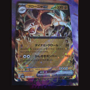Golem ex 076/165