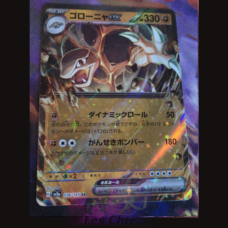 Golem ex 076/165