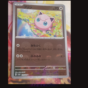 Jigglypuff 039/165