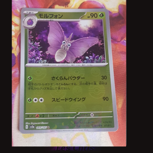 Venomoth 049/165