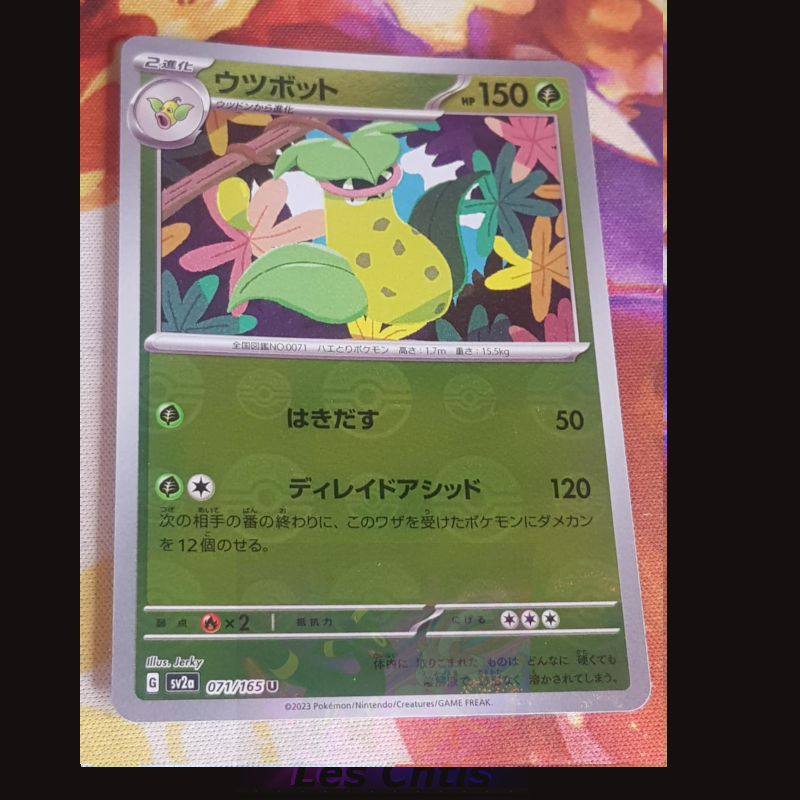 Victreebel 071/165