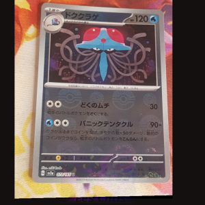 Tentacruel 073/165