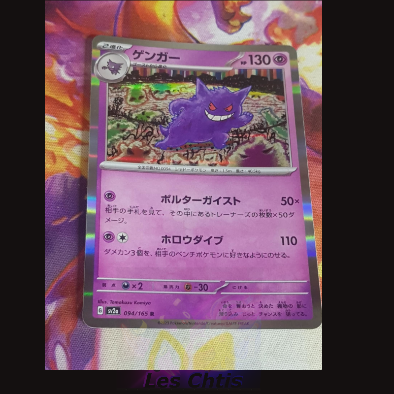 Gengar 094/165