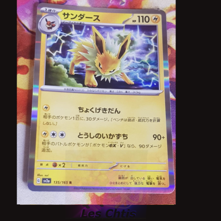 Jolteon 135/165
