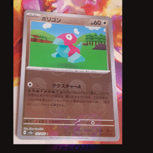 Porygon 137/165