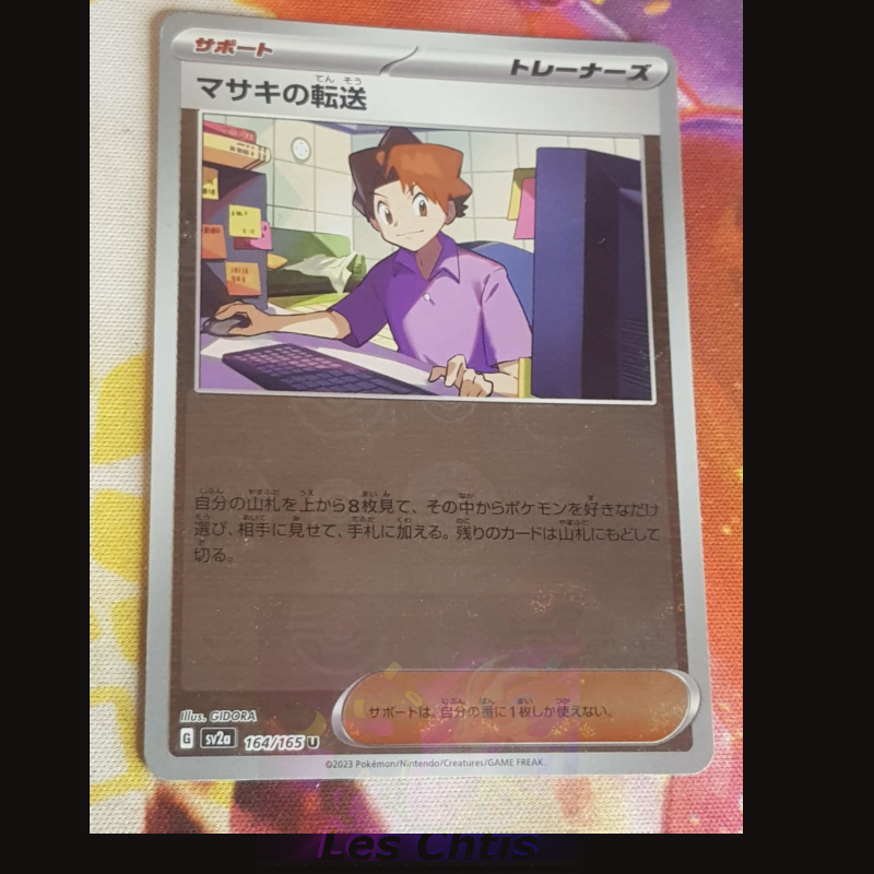 Bill's Transfer 164/165