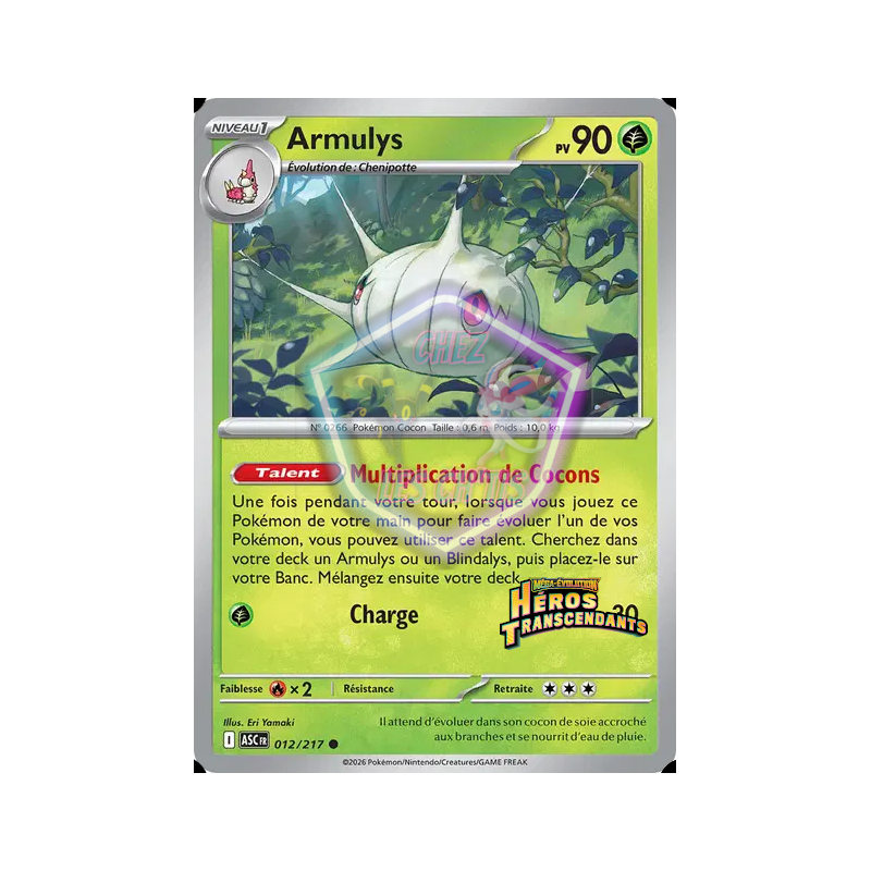 Armulys 12/217